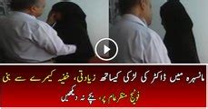 mms videos download|Pakistani Doctor leaked MMS Ra